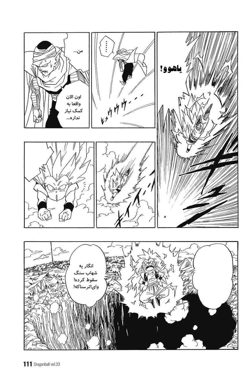 Chapter 494 - Page 14