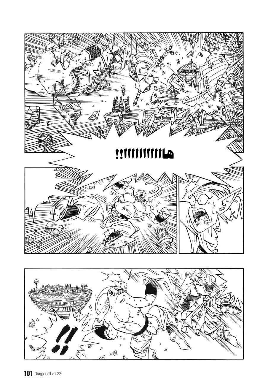 Chapter 494 - Page 4