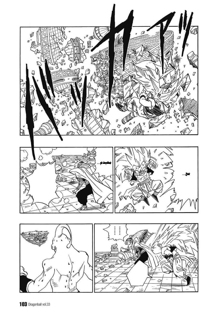 Chapter 494 - Page 6
