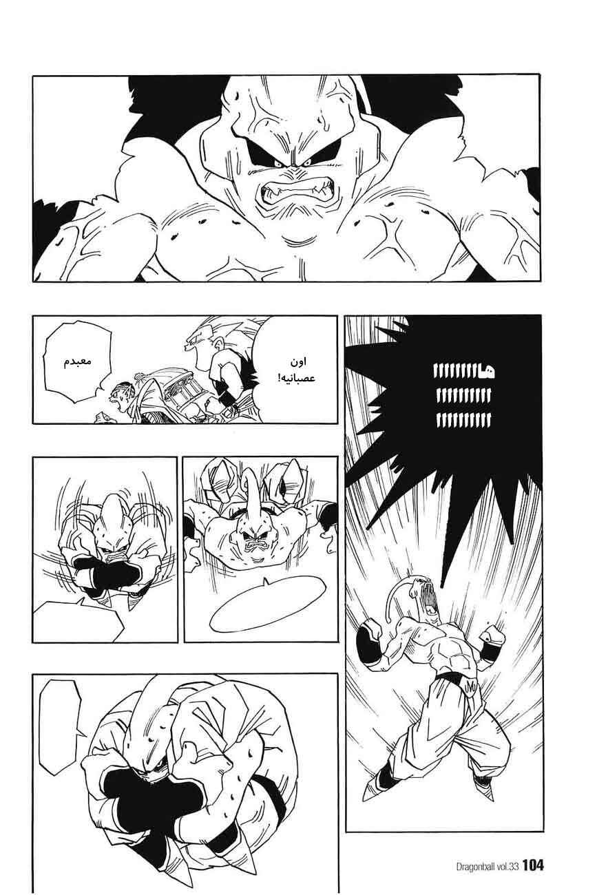 Chapter 494 - Page 7