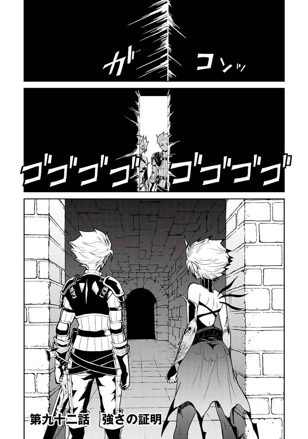 Chapter 92 - Page 2