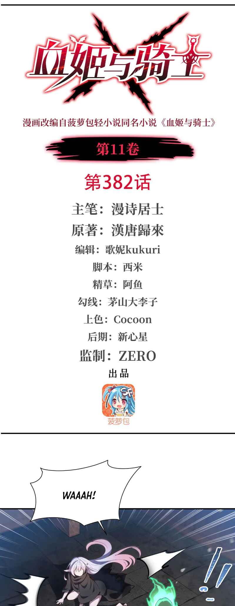 Chapter 382 - Page 2