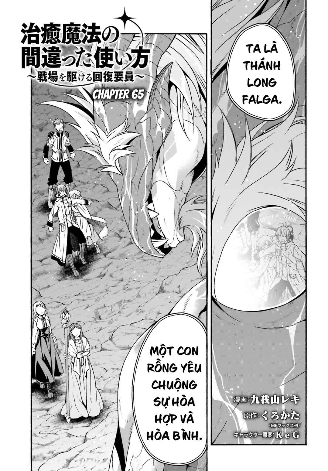 Chapter 65 - Page 3