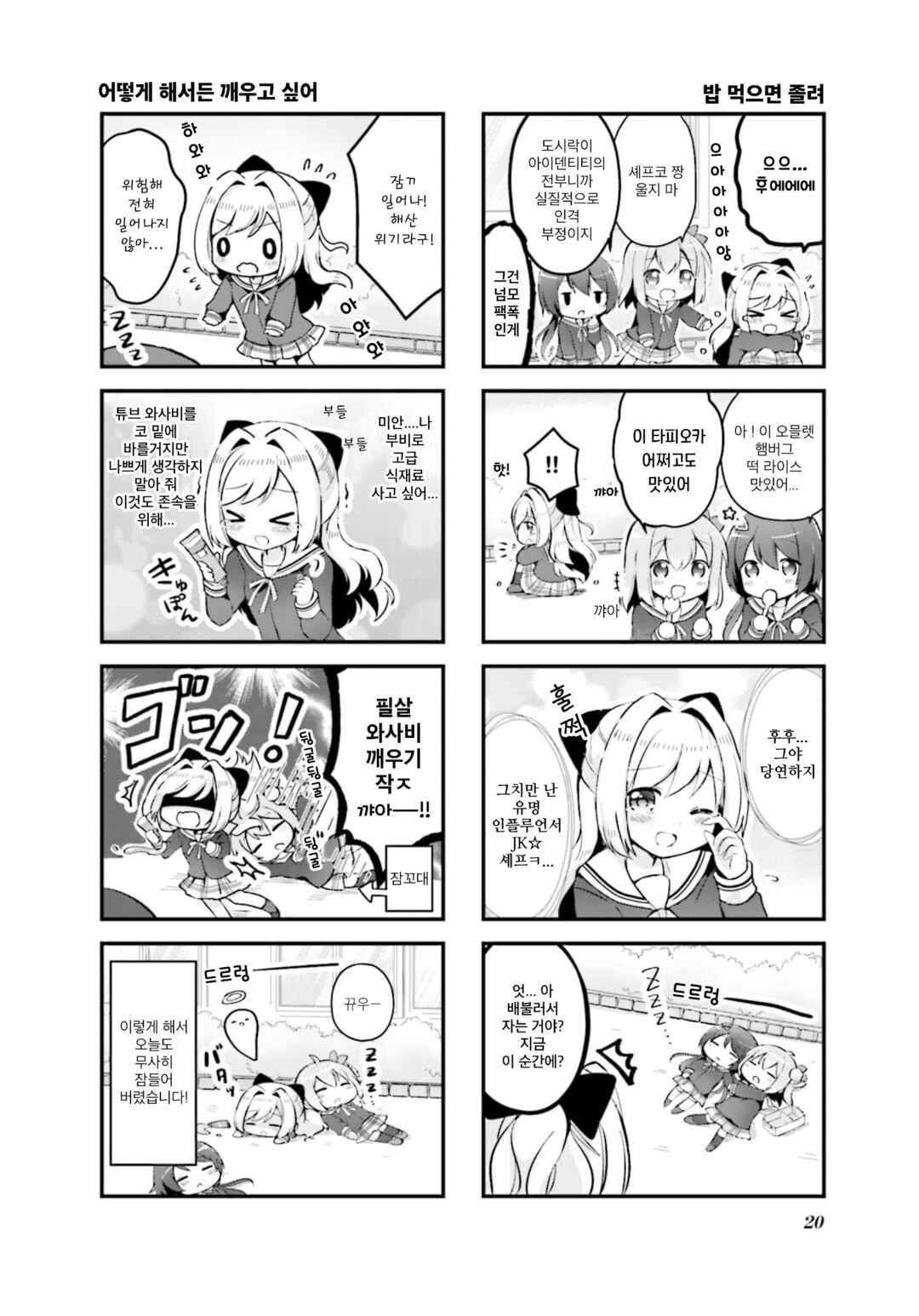 Chapter 2 - Page 4