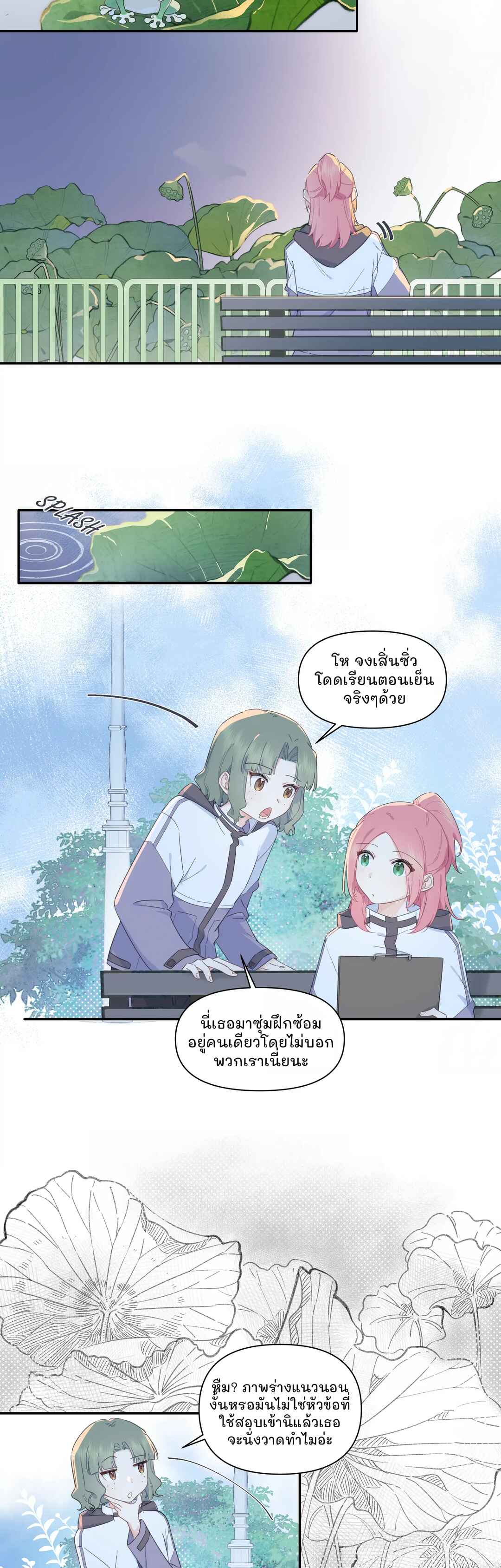 Chapter 2 - Page 10
