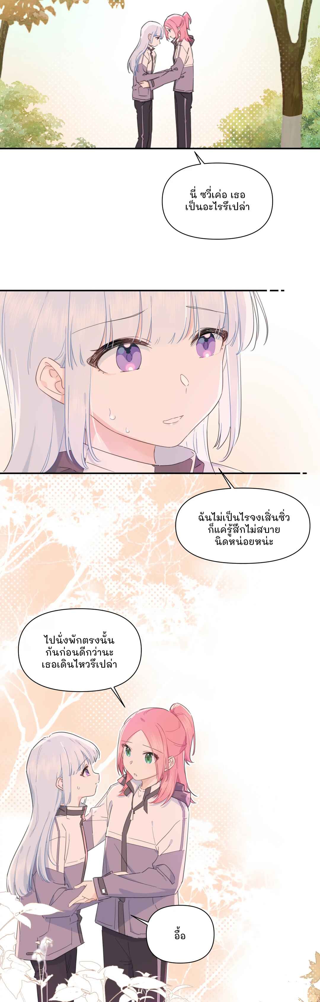 Chapter 2 - Page 2