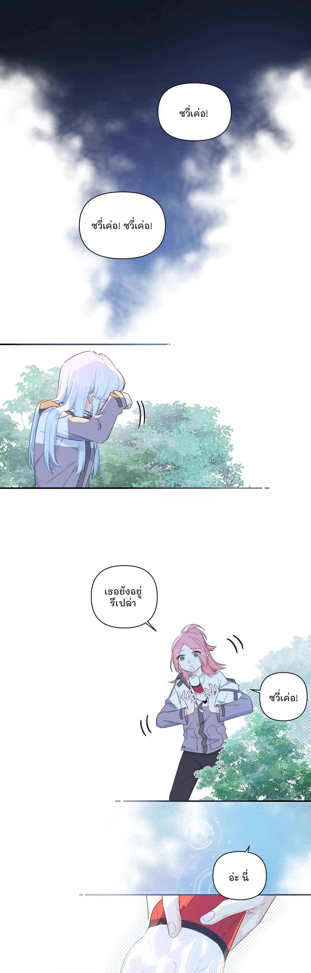 Chapter 2 - Page 5
