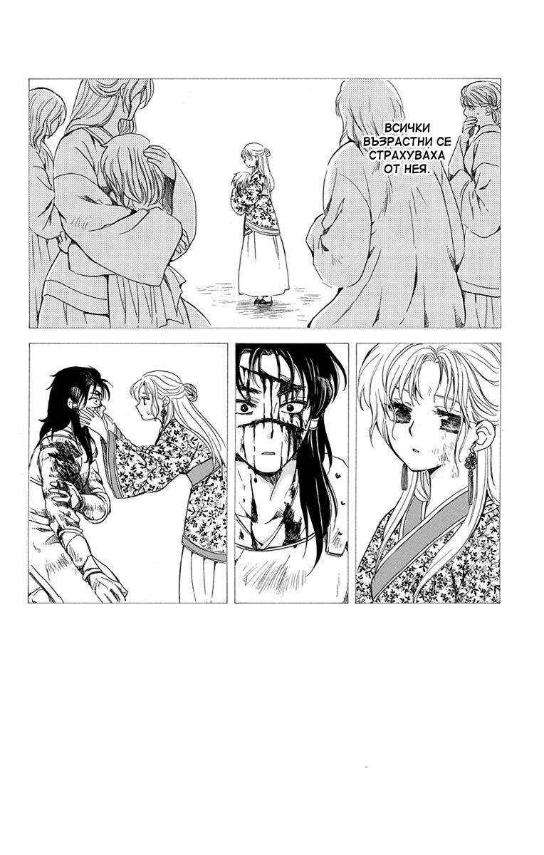 Chapter 143 - Page 2