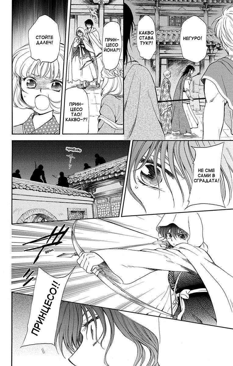 Chapter 143 - Page 6