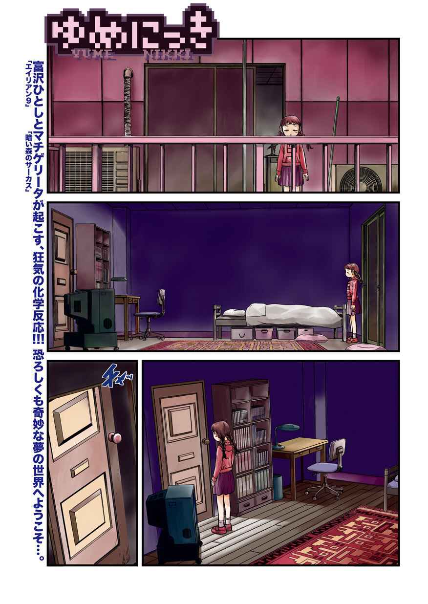 Chapter 1 - Page 1