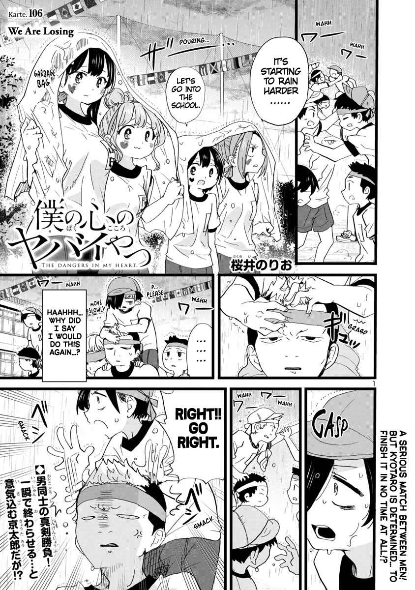 Chapter 106 - Page 2