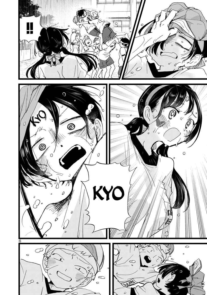 Chapter 106 - Page 7