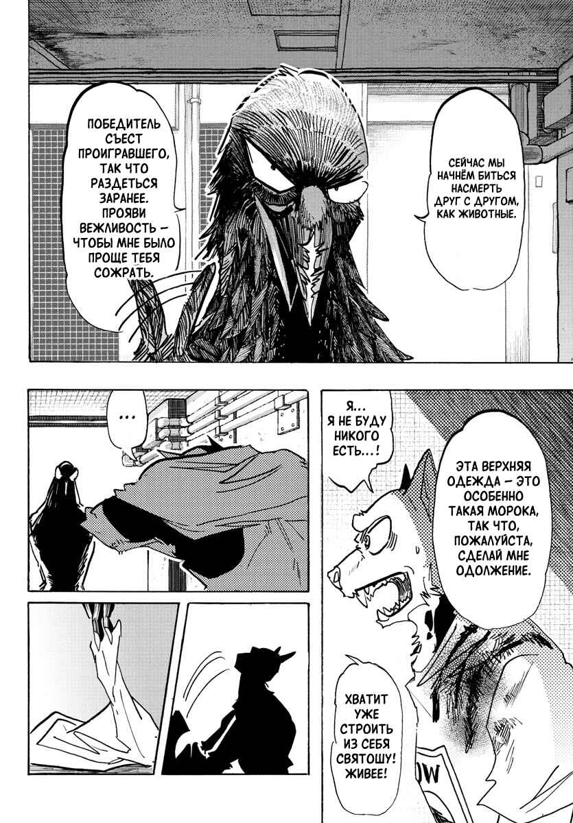 Chapter 15 - Page 2