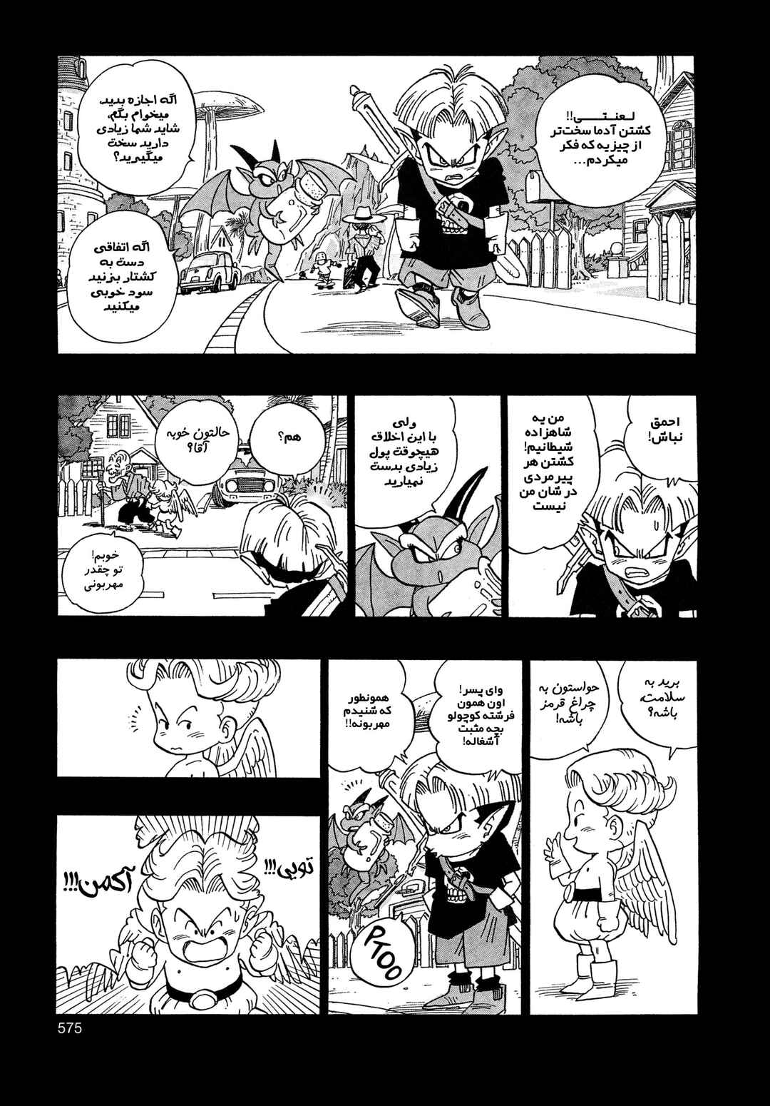 Chapter 5.03 - Page 2