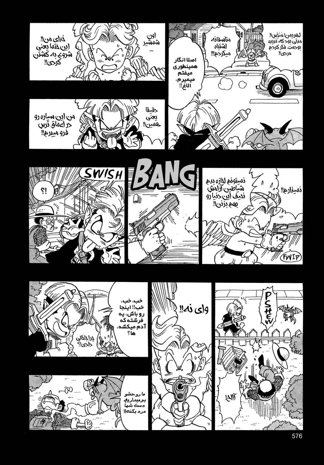 Chapter 5.03 - Page 3
