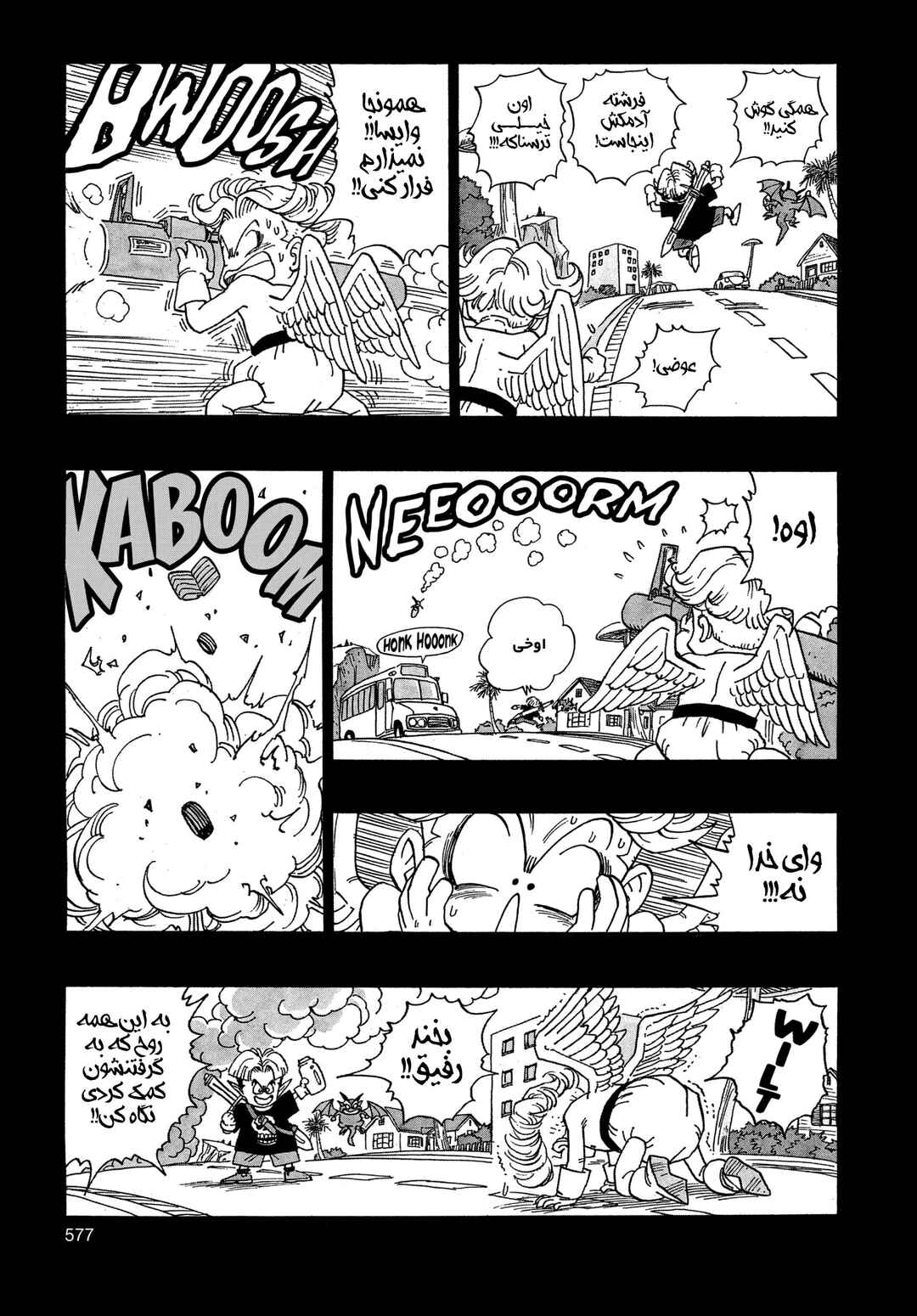 Chapter 5.03 - Page 4