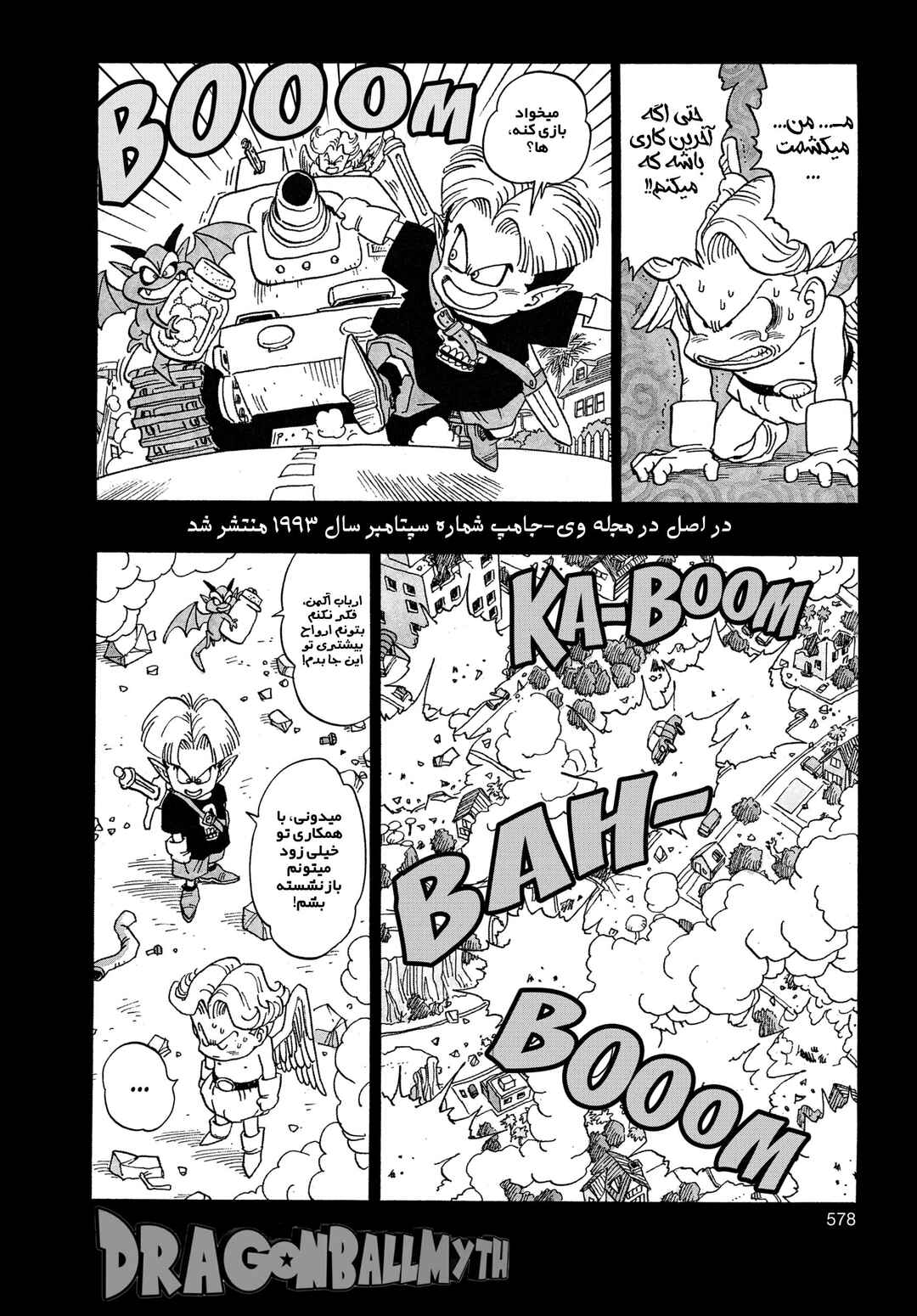 Chapter 5.03 - Page 5