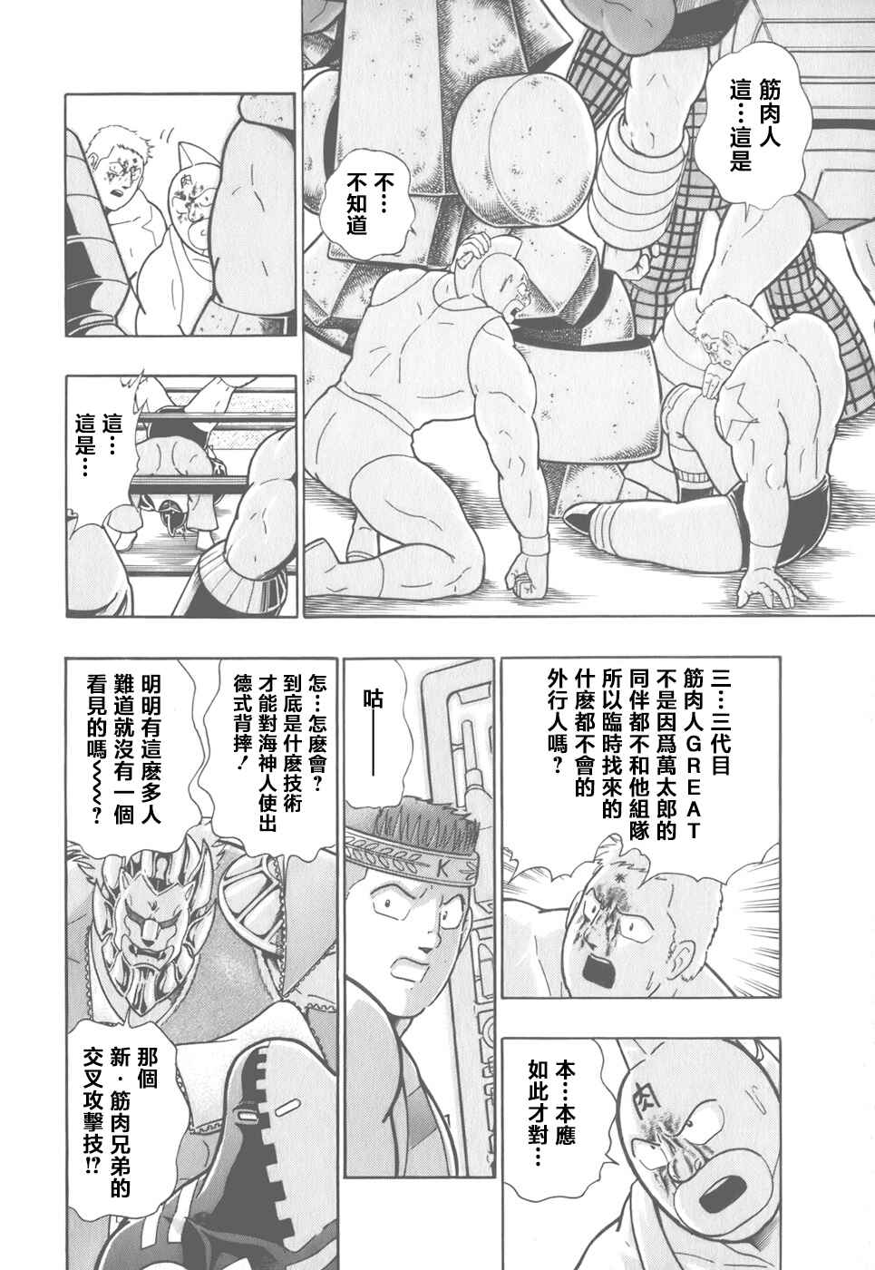 Chapter 42 - Page 4
