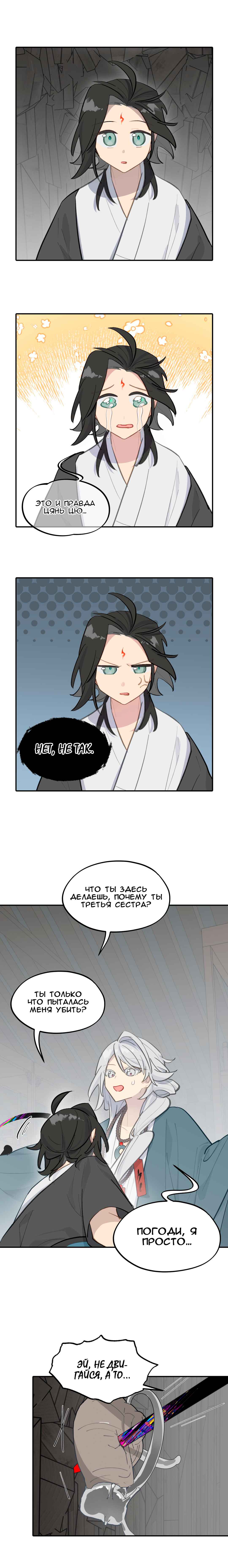Chapter 64 - Page 1