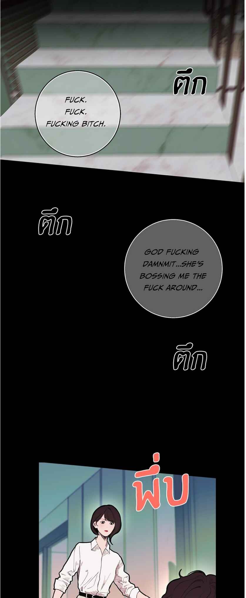 Chapter 7 - Page 14