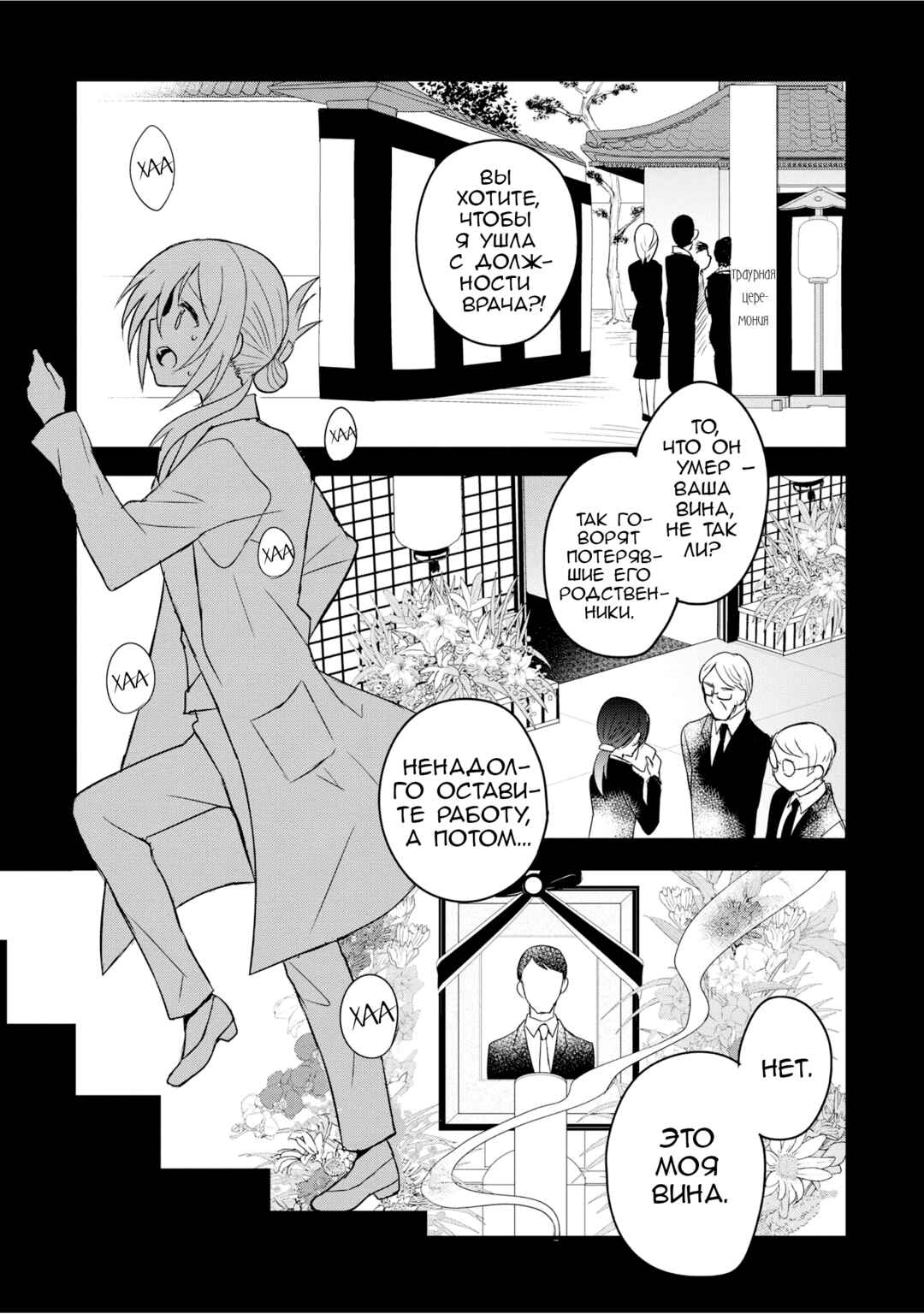 Chapter 0 - Page 14
