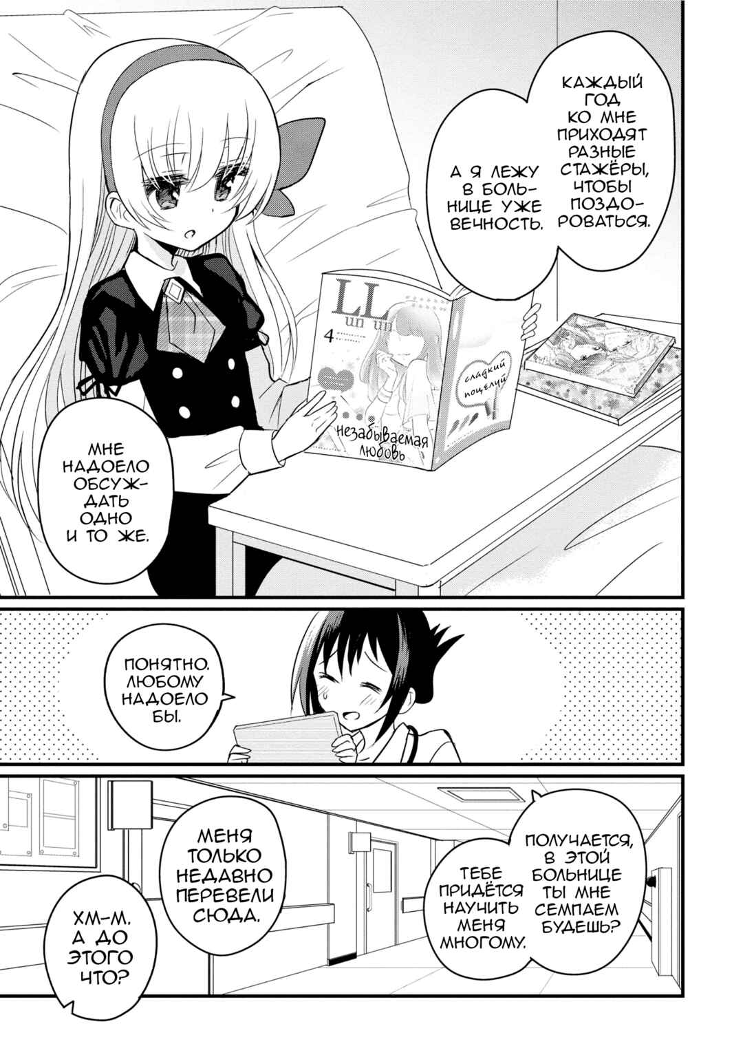 Chapter 0 - Page 5