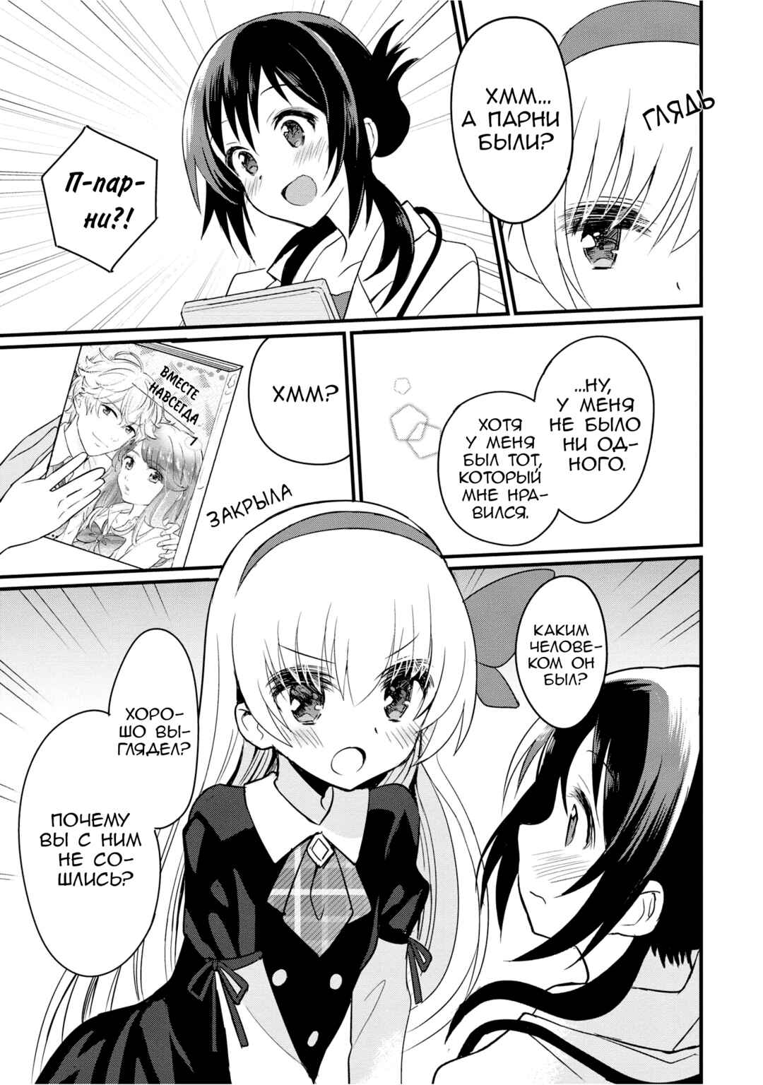 Chapter 0 - Page 7