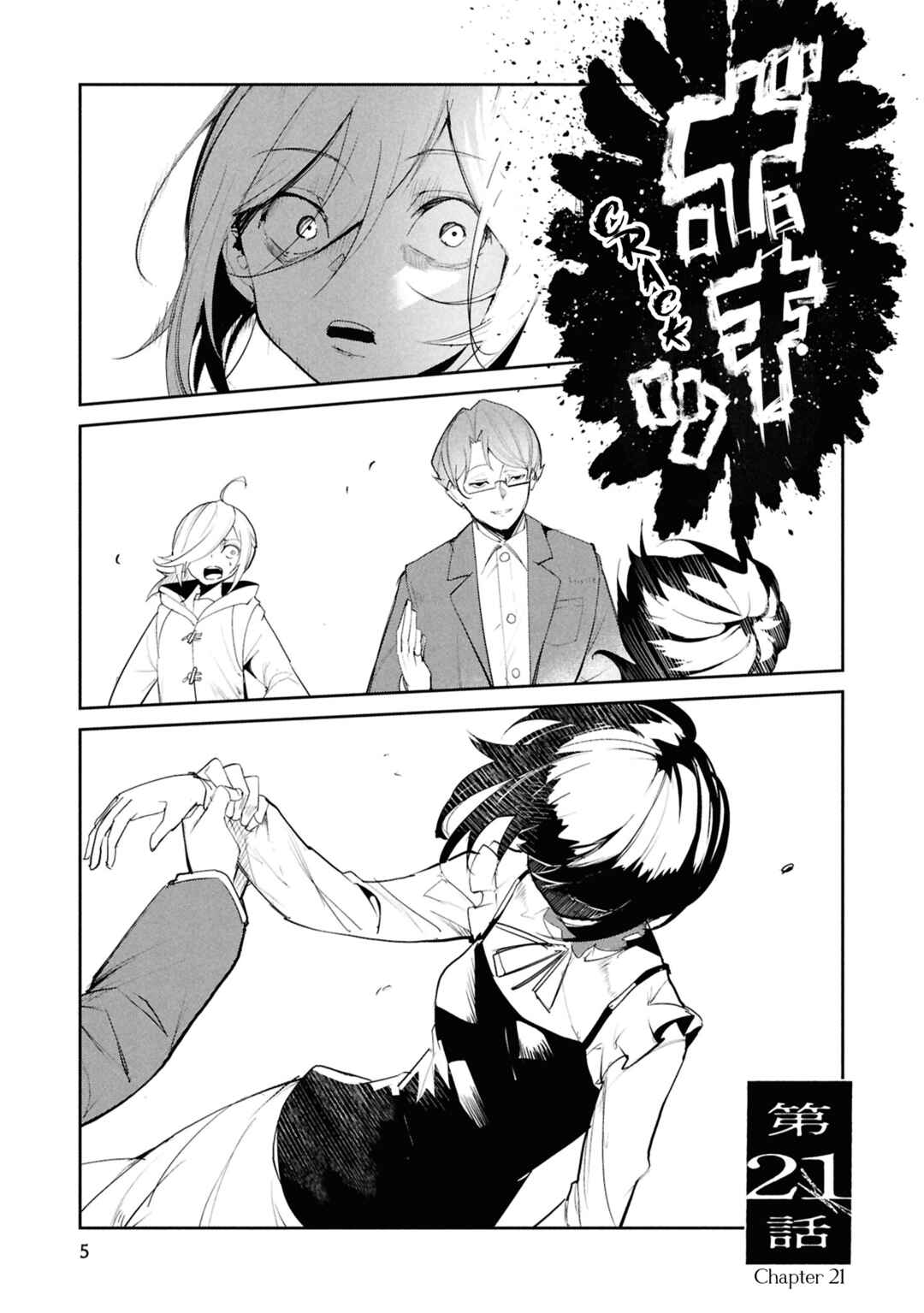 Chapter 21 - Page 1