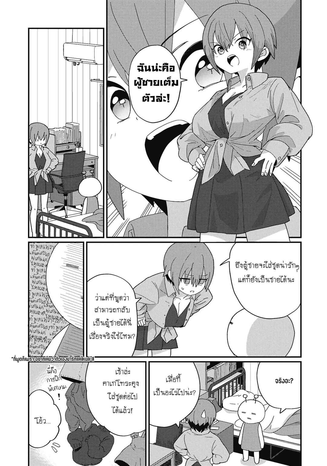 Chapter 9.5 - Page 1