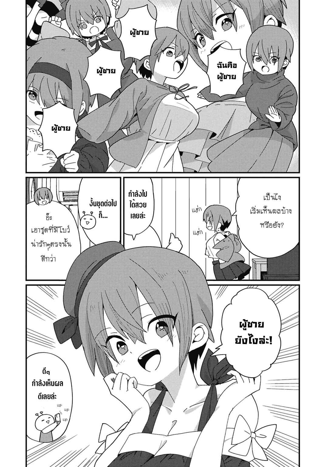 Chapter 9.5 - Page 2