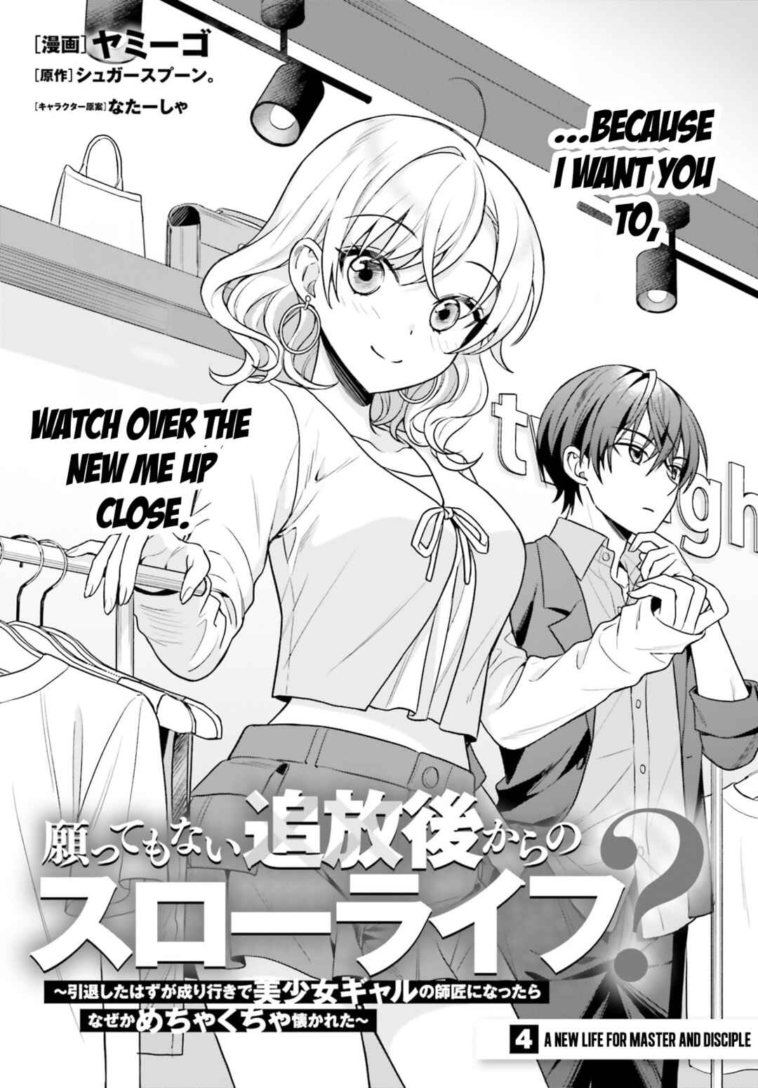 Chapter 4 - Page 2