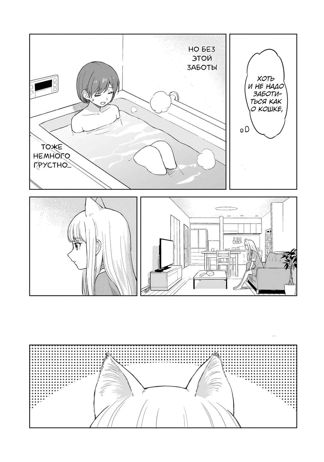 Chapter ? - Page 10