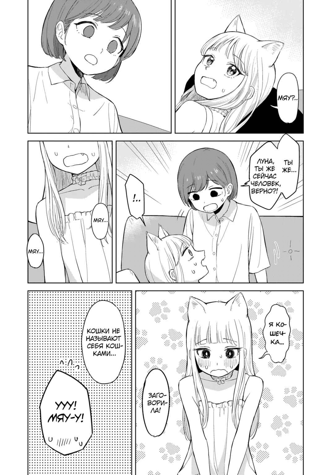 Chapter ? - Page 13