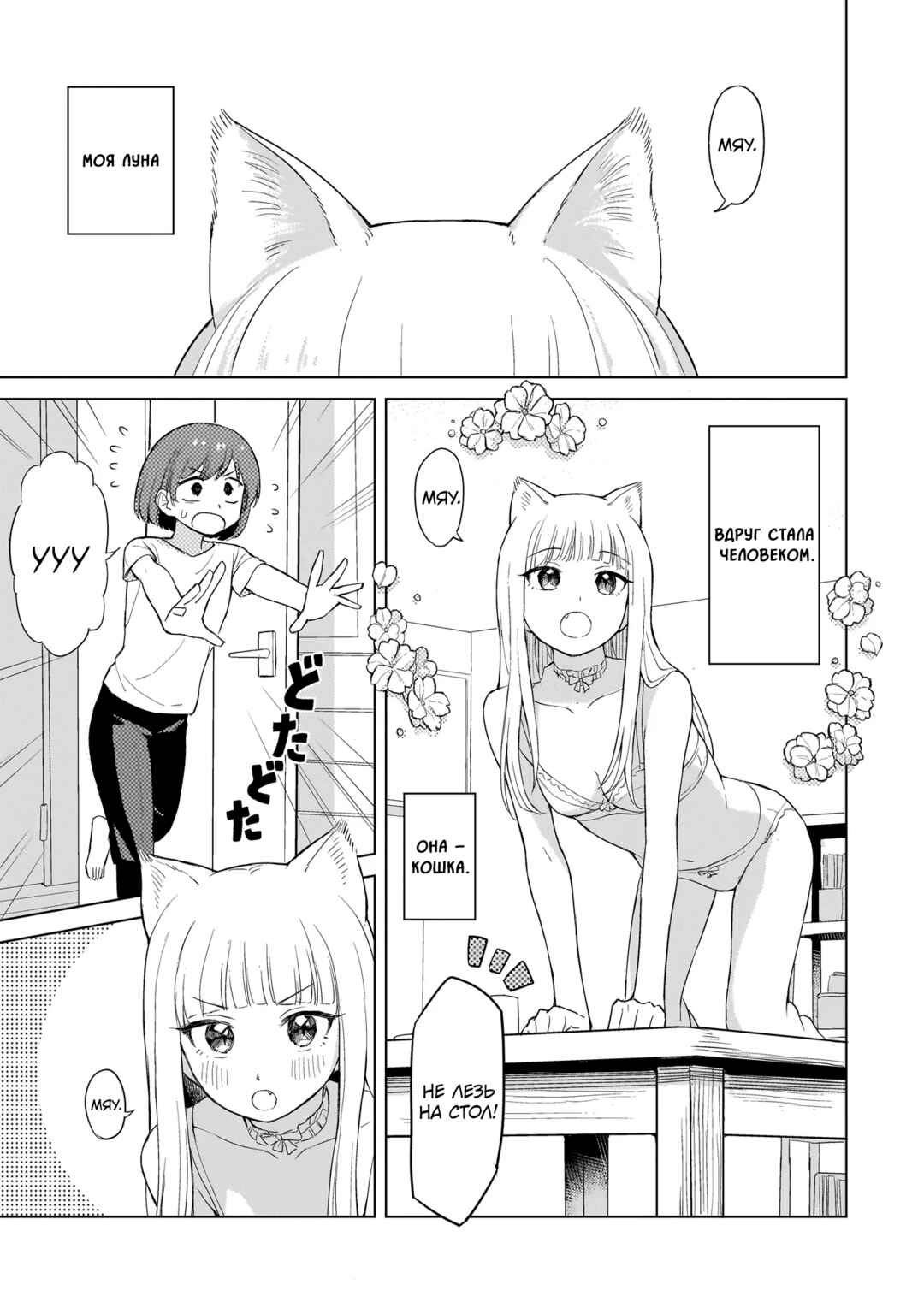 Chapter ? - Page 2