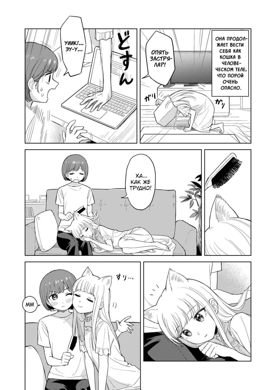 Chapter ? - Page 4