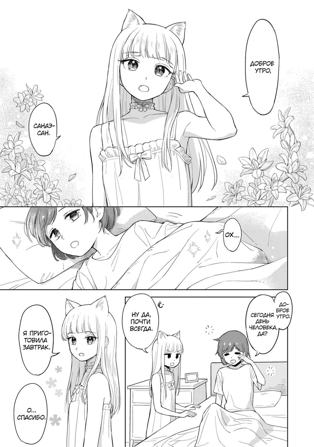 Chapter ? - Page 6
