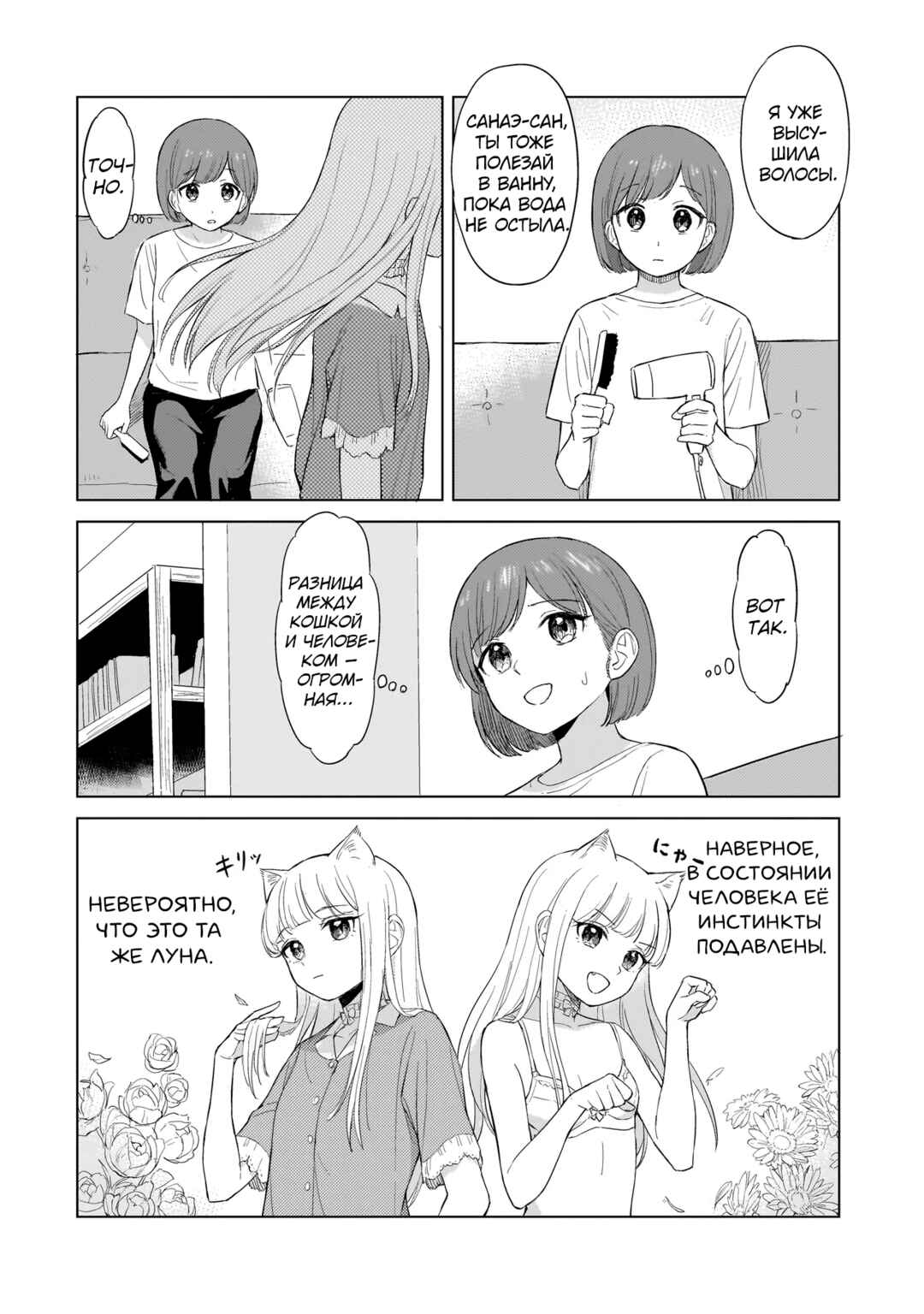 Chapter ? - Page 9