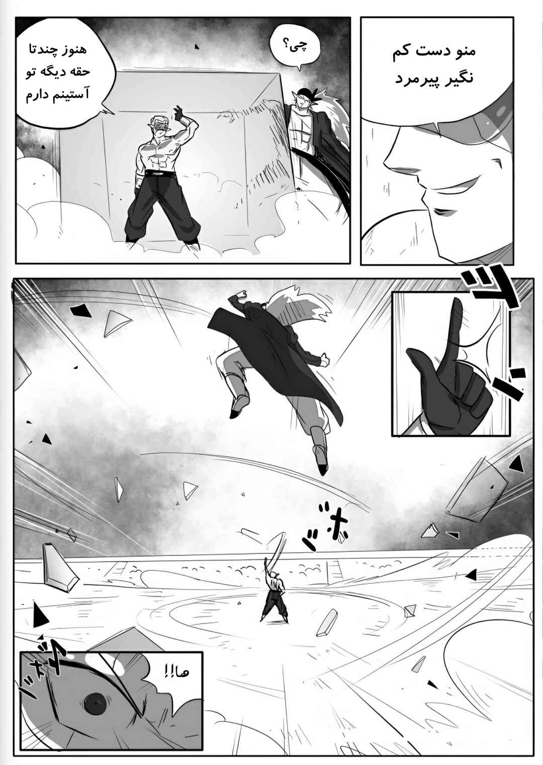 Chapter 1 - Page 14