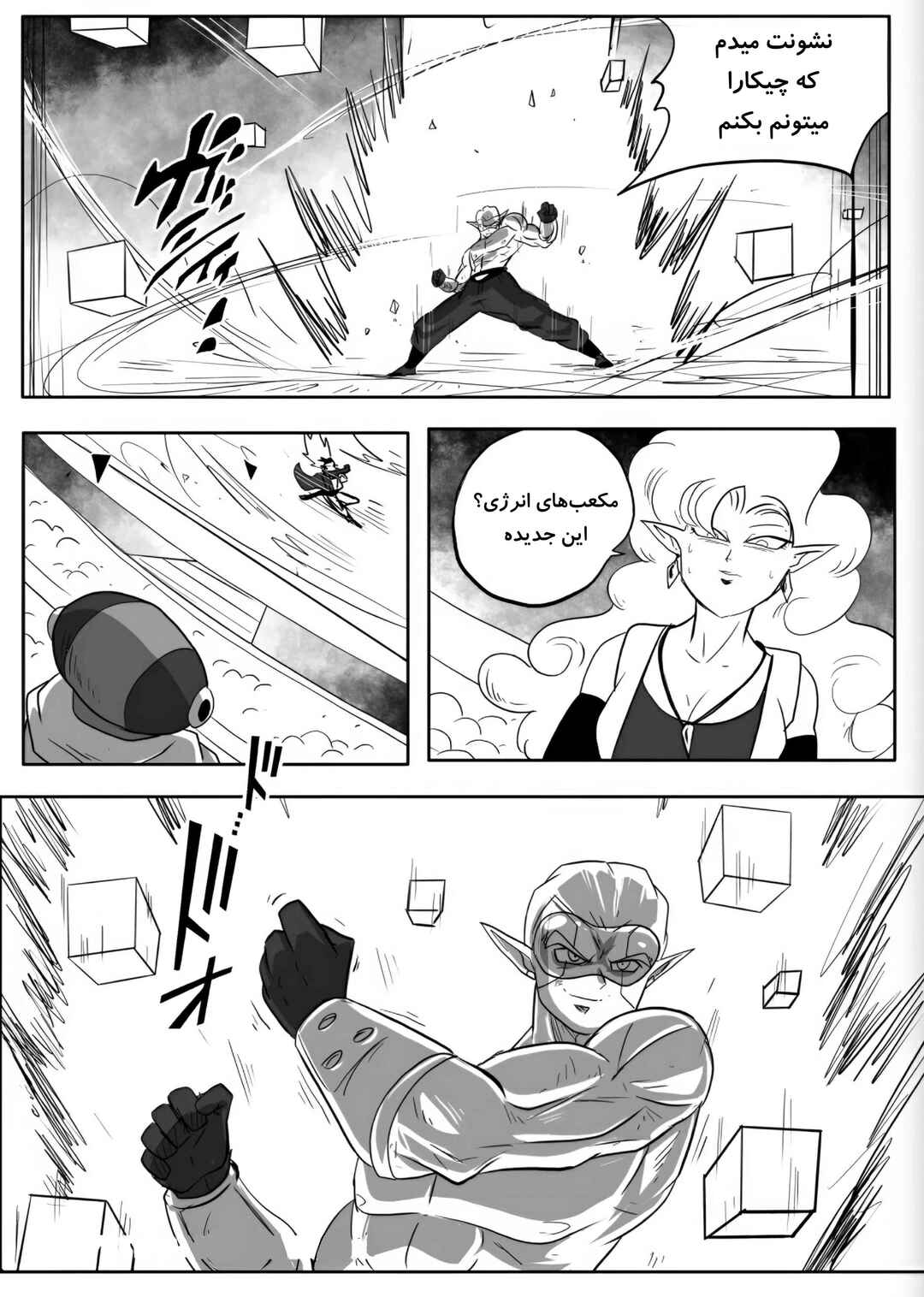Chapter 1 - Page 15