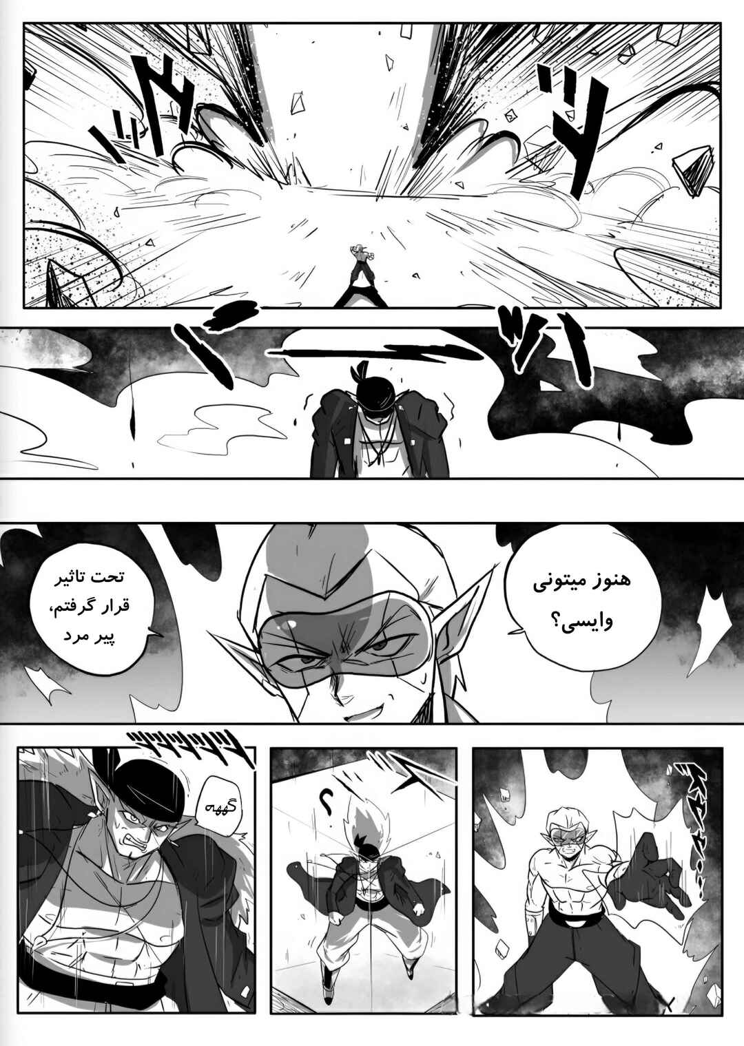 Chapter 1 - Page 17