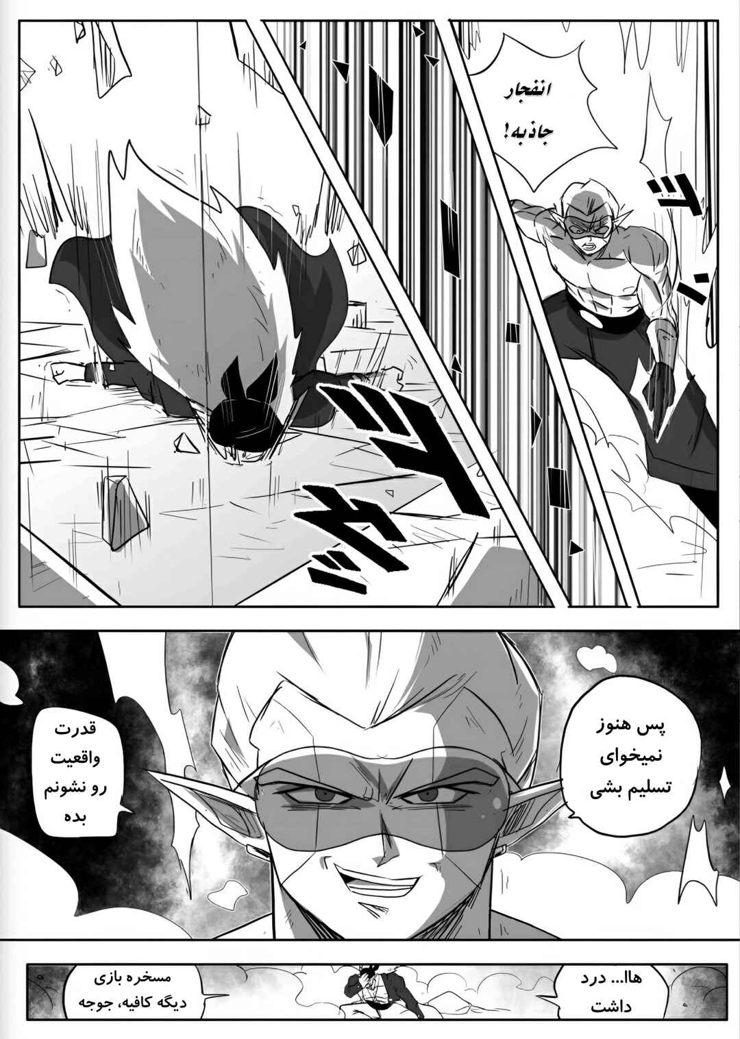 Chapter 1 - Page 18