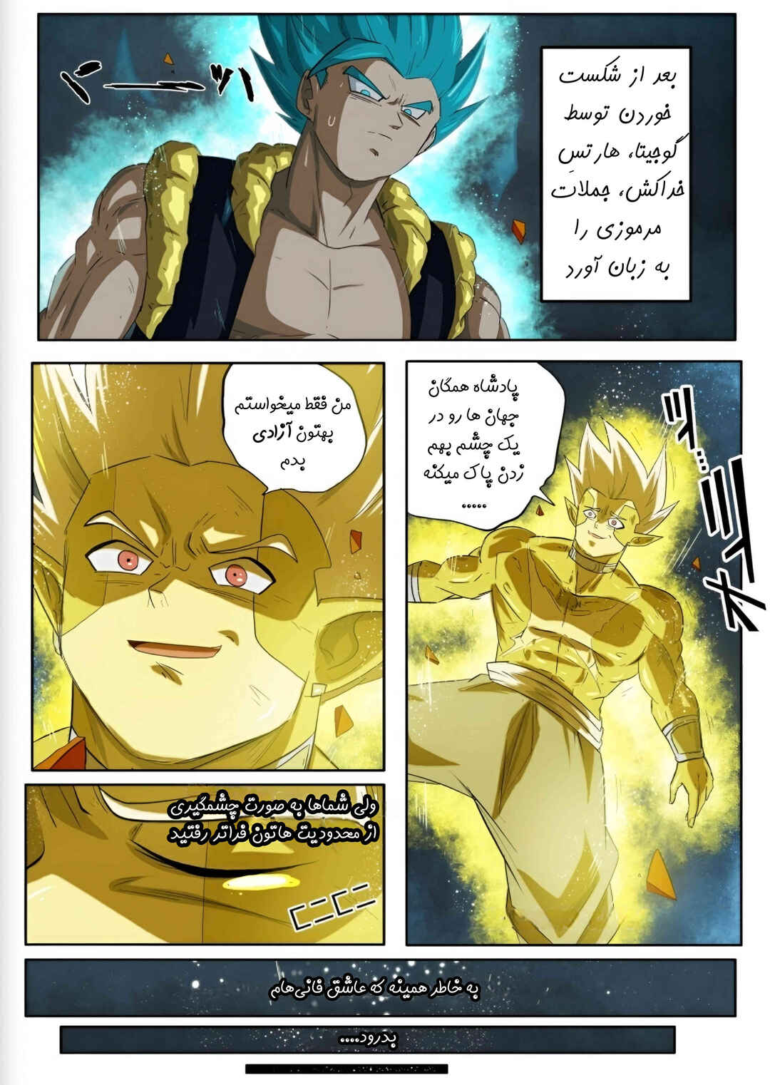 Chapter 1 - Page 2