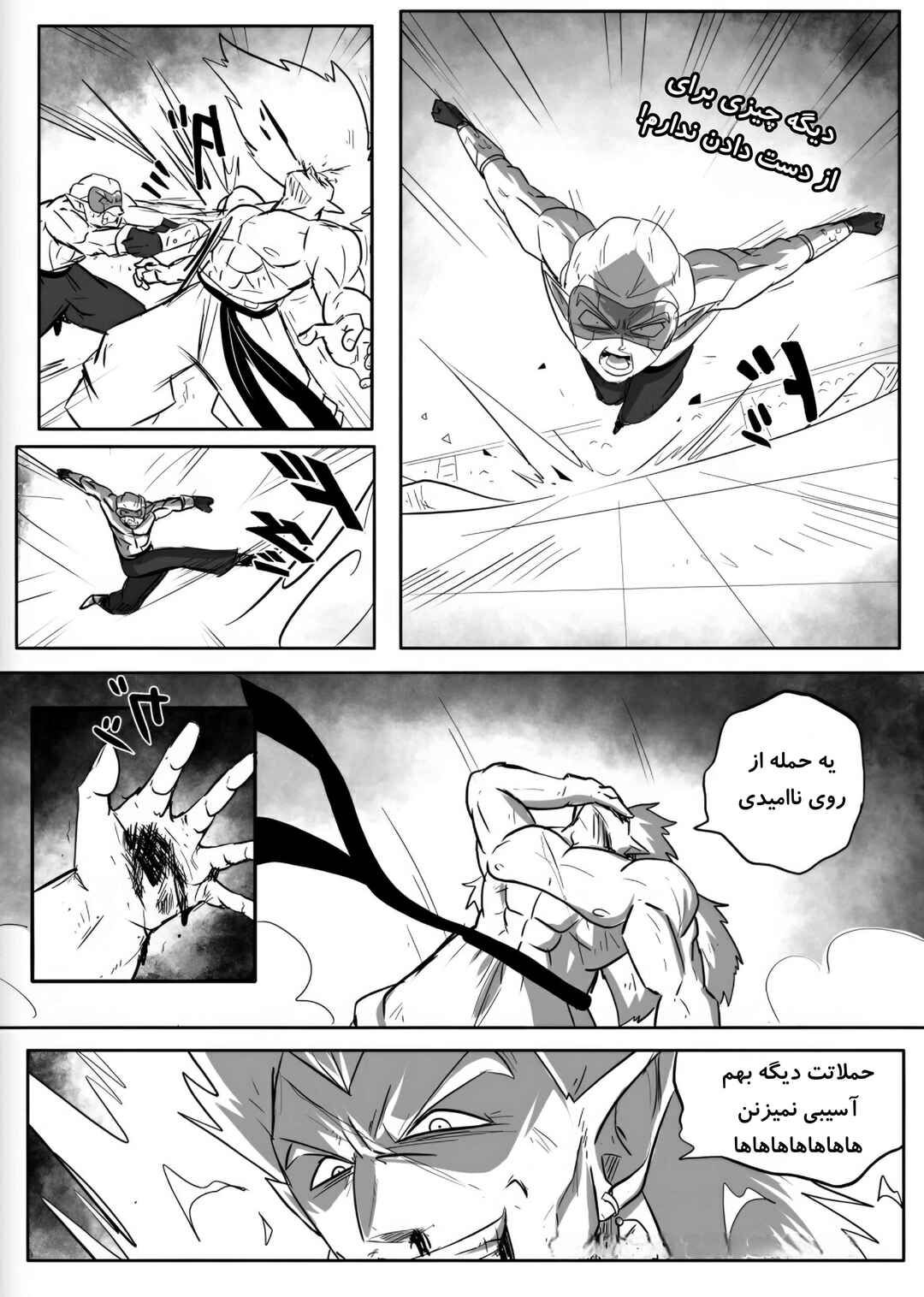 Chapter 1 - Page 21