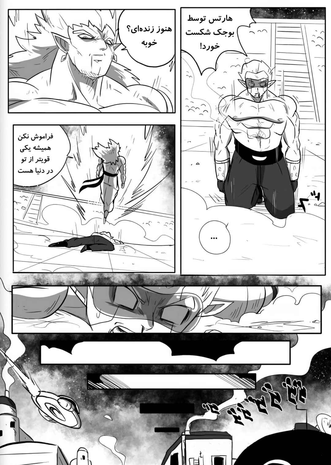 Chapter 1 - Page 23