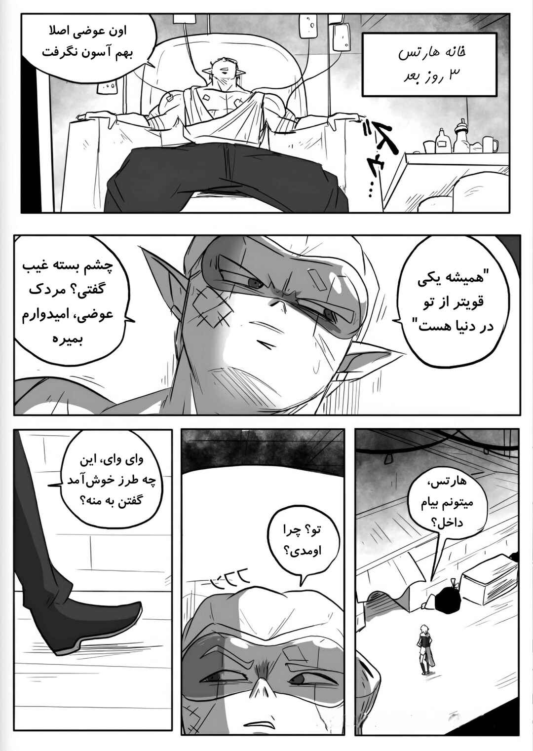 Chapter 1 - Page 24
