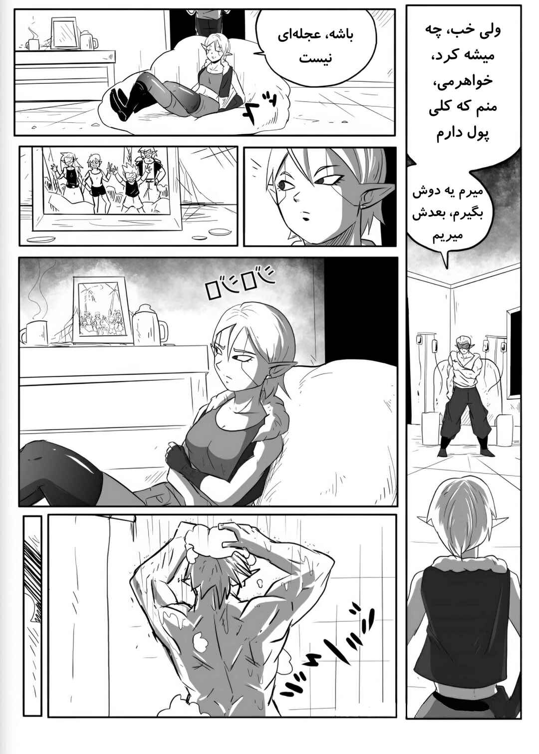 Chapter 1 - Page 27
