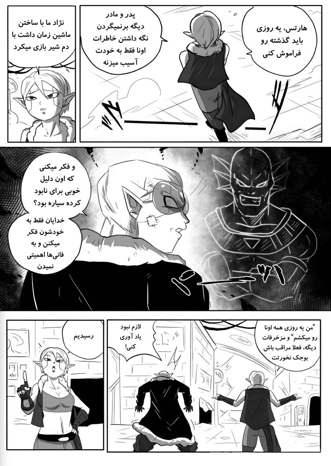 Chapter 1 - Page 29