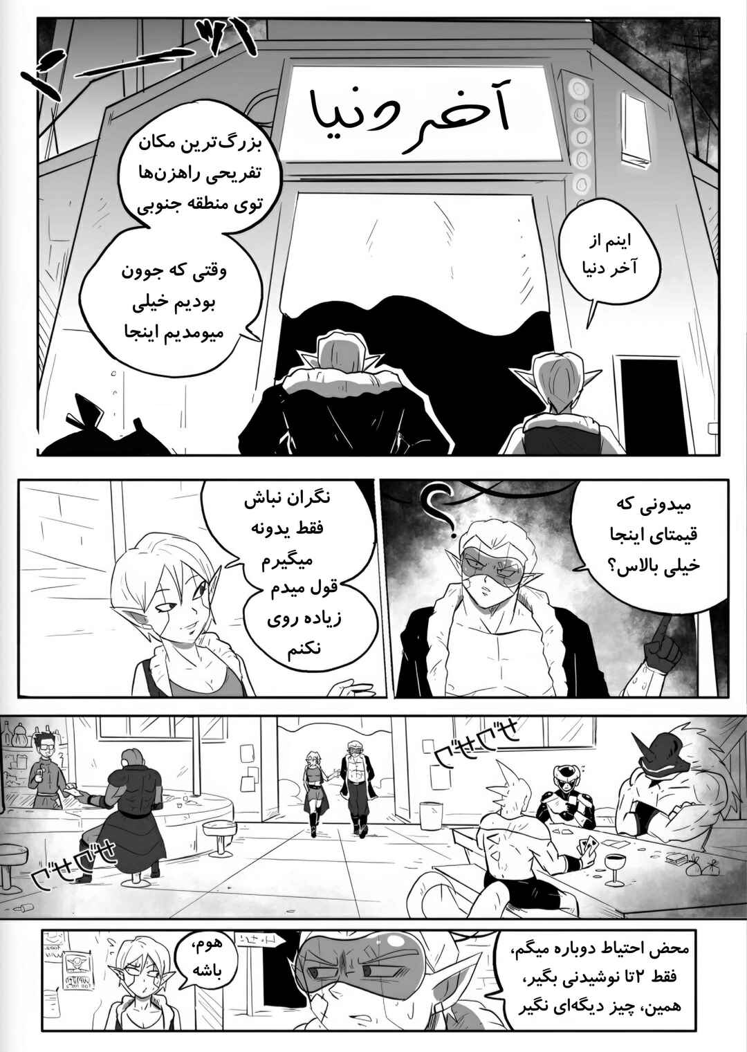 Chapter 1 - Page 30