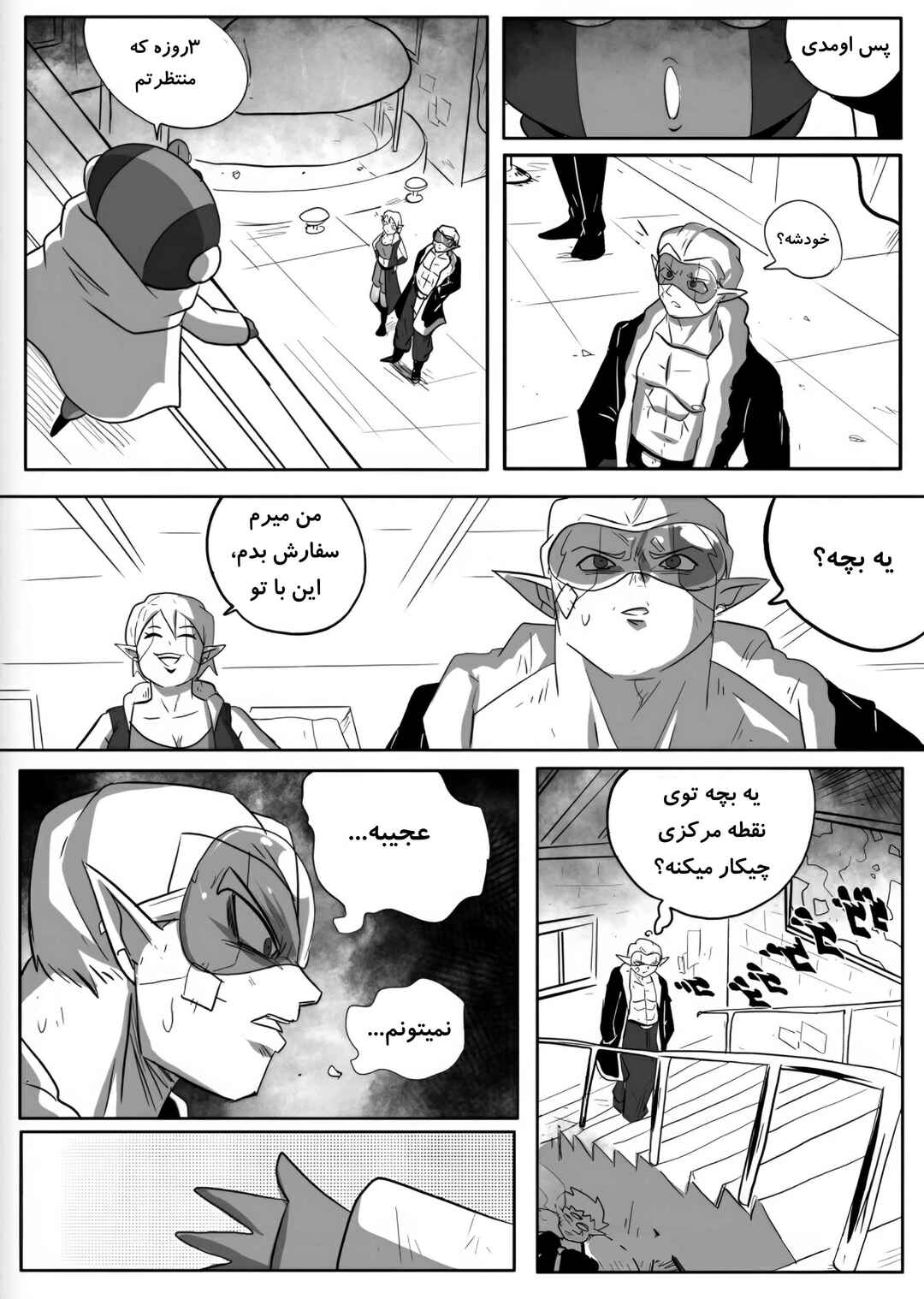 Chapter 1 - Page 31