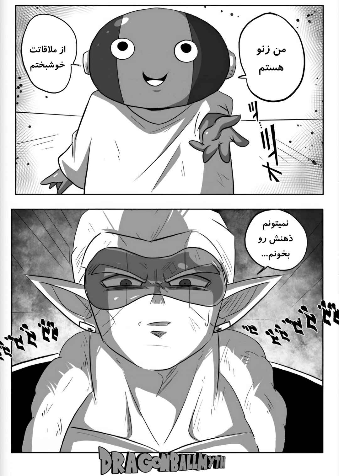 Chapter 1 - Page 32